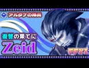 【喋るFF11】続きりたんがFF11を実況す その15【Season4】