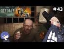 ZONE散歩【S.T.A.L.K.E.R. 2】ONE実況＃43