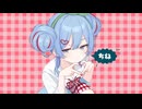 【歌ってみた】チェリーポップ(cover)