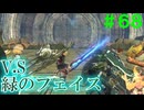【実況】＃６８ 愛した人が乗り込む緑のフェイス【Xenoblade Definitive Edition】