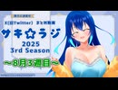沙輝「一緒に寝ましょうね♪」【X(旧Twitterまとめ動画】