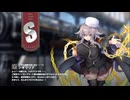【コラボ】ミストレ × 花騎士　シギラリア
