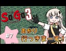 【 Sa･Ga3 時空の覇者 】未来を救いたいあかりちゃん #7【 A.I.VOICE実況 】
