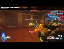 オーバーウォッチ2　ハイライト