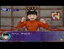 【探偵学園Q 奇翁館の殺意】 まったく最近のDDSときたら part 10