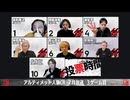 アルティメット人狼 2025年7月放送 人狼ゲーム3戦目
