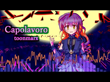 【SDVX落選供養】Capolavoro / toonmarx【13周年記念キャラクターテーマ楽曲コンテスト】