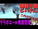 【⚔轟くFF11】アサルト「クラボエール男爵警護」【復帰プレイ#250】