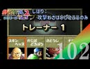 【実況】ヤマブキジムは何タイプ？【ポケモンスタジアム2】#102