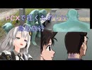 PCXで往くたのしい鳥取旅行