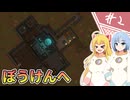 【RIMWORLD Odyssey】はんぺんは宇宙を飛ぶ/ 第２話【ゆっくり実況プレイ】