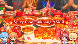 【ASMR】激辛なものだけを集めてモッパンしてみたWWW【すとぷり】【モッパン】