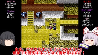 【スウィートホーム】ゾンビゲーだいすき輝夜とそうでもない妹紅のスウィートホーム Part.05【ゆっくり】