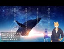 【和音シバ】ただ声一つ【UTAUカバー】