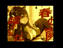 シュン嵐