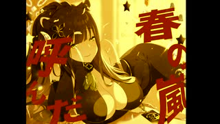 シュン嵐