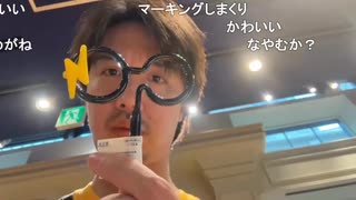 ミュートさんとハリー・ポッター ショップ赤坂