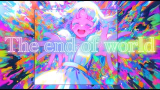 The end of world【ボカロオリジナル曲】