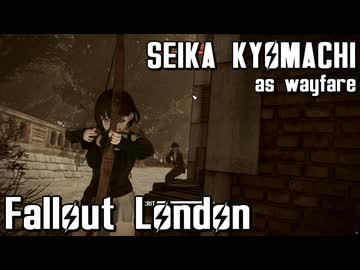 【Fallout:London】京町セイカの倫敦つれづれ探訪記17区目