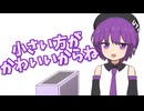 PCもロボも小さい方がいい