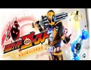仮面ライダー バトライド・ウォー創生 【我ら思う、故に我ら在りを歌ってみた】　仮面ライダーゴースト・スペクター 必殺技