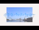 【ボカコレ2025夏TOP100参加曲】小さなバックパッカー feat.知声 / 音ノ奏人【オリジナル曲】