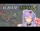 【モンハンワイルズ】睡眠の呼吸　壱の型・寝起きドッキリ【VOICEROID実況プレイ】