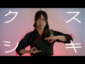 【聖羅×やみー】クスシキ/Mrs.GREEN APPLE【踊ってみた】