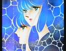 海の闇、月の影　Last Message