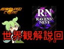 ずんだもんが今更初代アーマードコアをやるようですpart6
