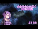 ゆかりさんと行く帝国復興記３６【2300～2301】【Stellaris4.0】【ミッドゲーム】