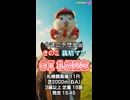 【競馬予想】ＧⅢ #札幌記念□AIねむリン□今回の予想担当はきのこ□＆栽培マン推奨馬2頭で好配当的中□目指します□《#競馬楽部□（LOVE）》Vol.184 通算Vol.386