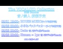 【ボカコレ2025夏】音ノ奏人 投稿予告【XFD】.mp4