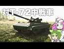 【Sprocket】ずんだもん めたんの兵器開発 52【VOICEVOX実況】