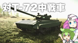 【Sprocket】ずんだもん めたんの兵器開発 52【VOICEVOX実況】