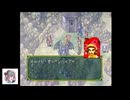 【初見プレイ】PS版幻想水滸伝をやっていこう　part17