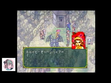 【初見プレイ】PS版幻想水滸伝をやっていこう　part17