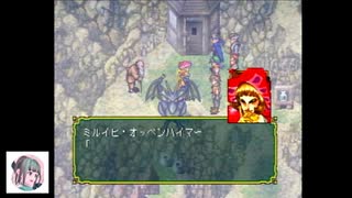 【初見プレイ】PS版幻想水滸伝をやっていこう　part17