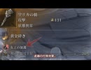 【ナイトレイン】全25種〇〇の加護、全8種〇〇の無念の効果を解説