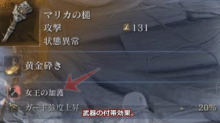 【ナイトレイン】全25種〇〇の加護、全8種〇〇の無念の効果を解説