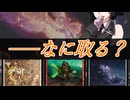 京町セイカの連コイン戦略 Pick50【MTGAドラフト：EOE③】