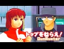 トップをねらえ！◆美少女とロボそして努力と根性のSF活劇【実況】52