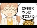 「量子もつれ」に対する素人解釈