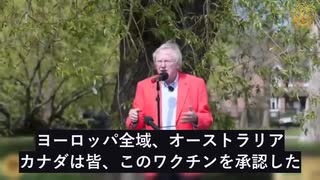 コロナワクチン承認の背後にある驚くべき真相