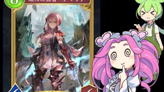 初心者のロイヤルが行く vsウィッチ ロングゲームを想定していたら突然のリーサルチャンスにオロオロする姿がこちらです【シャドウバースWB】【shadowverse】【ずんだもん】【四国めたん】
