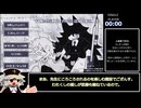 Fundamental Paper Education[Beta ver.4](人生終了RTA)00:10【ゆっくり解説】