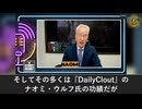 FDAは承認前にワクチン性心筋炎のリスクを知っていた、文書は上層部による隠蔽を証明