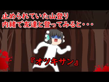【ゆっくり茶番】怖い話『オツキサン』をゆっくりで再現！？