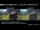 【FF14】描画をいろいろ見比べよう：明けの玉座～烈士庵【グラフィックスアップデートを観察する動画】