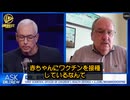 COVID隠蔽工作は崩壊したが、子どもたちへの攻撃は続く